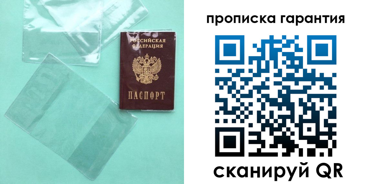 прописка паспорт в Грязях