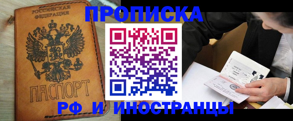 пропишу в квартире в Грязях