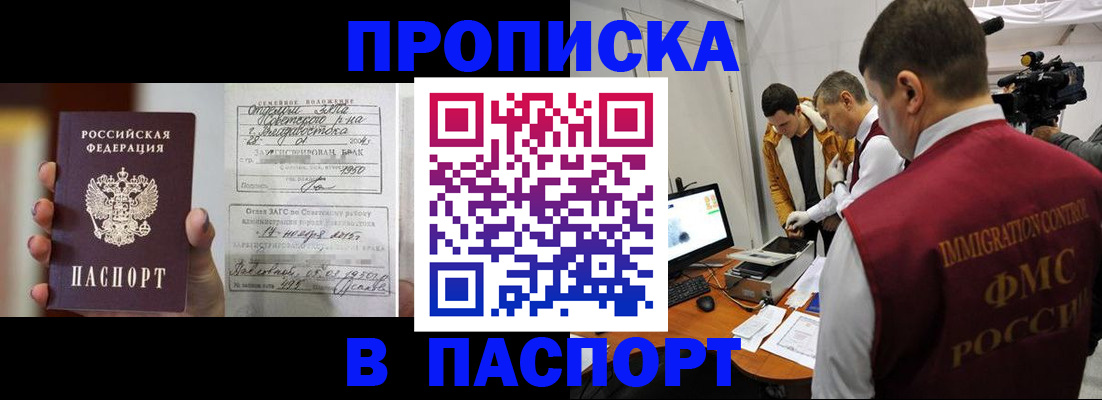 прописка паспорт в Грязях